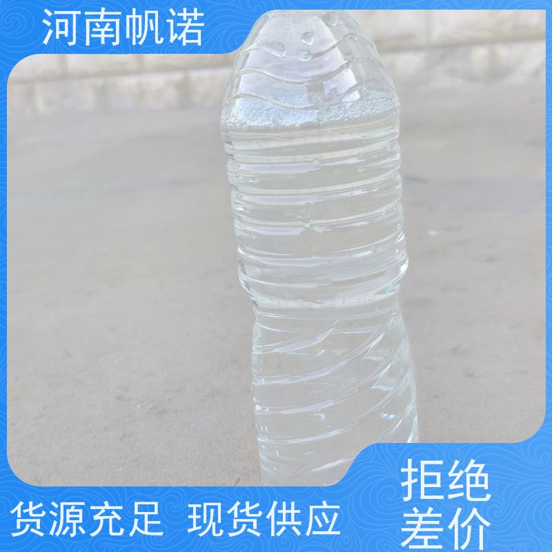 帆诺净水 乙酸钠厂家 总氮去除剂 公司 使用方便