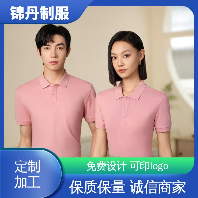 锦丹 南 海 polo广告衫 车间工作服 工装 翻领设计 版型合体