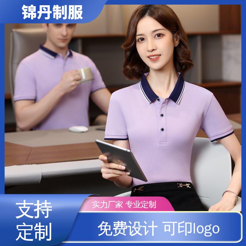 锦丹 顺 德 短袖polo衫 宣传服 定制文化衫 免费印LOGO