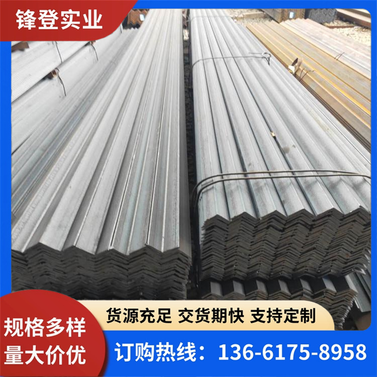 锋登实业 40# 厂家批发 规格齐全 热处理工艺产品多样化 热镀锌角钢