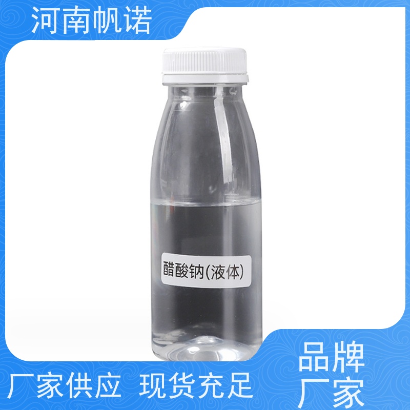 帆诺净水 乙酸钠溶液 厂商 印染组织助剂 发货迅速
