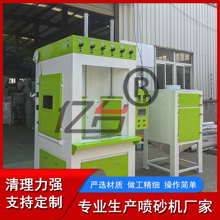 间歇式转盘喷砂机厂家 电饭煲等大型圆柱体工件打砂机