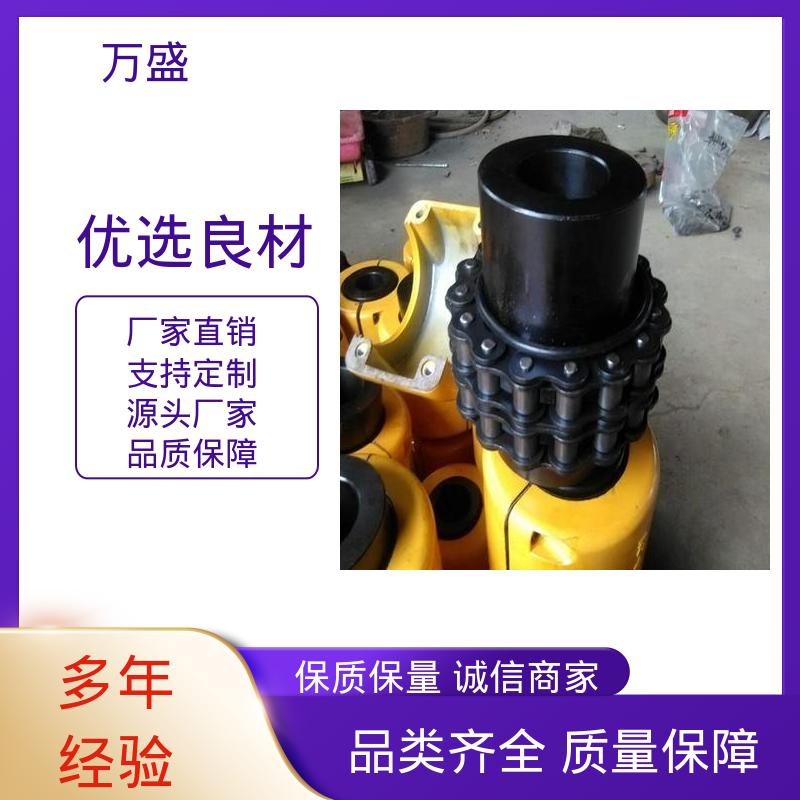 GLF1 适应低速 标准滚子链联轴器 拖拉机专用 万盛