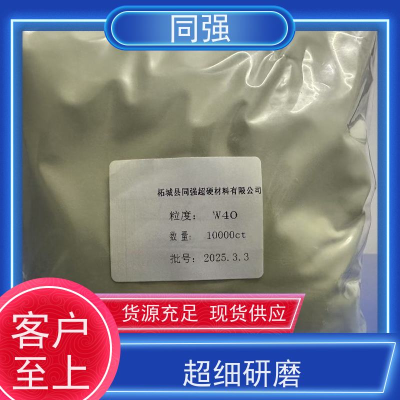 人造金刚石微粉 w10 高精研磨抛光 应用于陶瓷结合剂