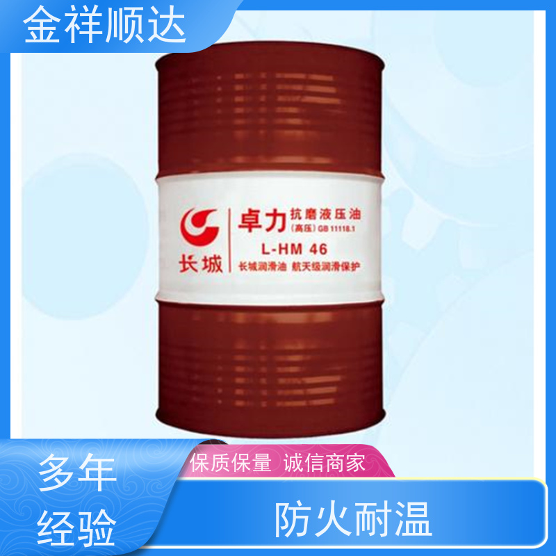 金祥顺达 工业抗磨液压油 抗氧化 冷却好 厂家批发 32号