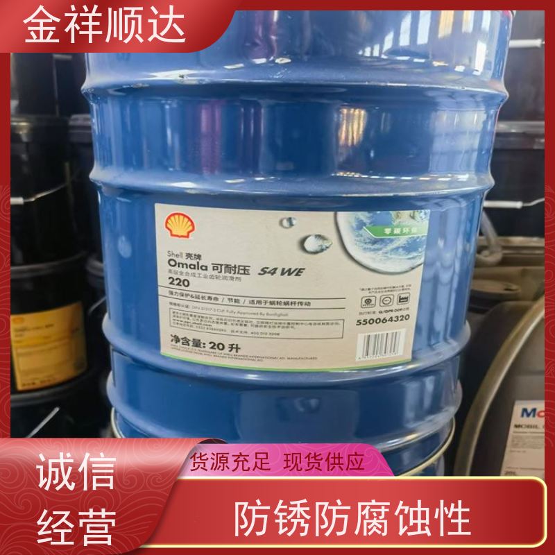 金祥顺达 可按需定制 传动系统润滑油 重负荷齿轮油 抗氧化 冷却好 