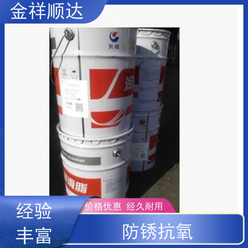 金祥顺达 防锈防腐蚀性 黄色液体 齿轮油 抗磨32号液压油