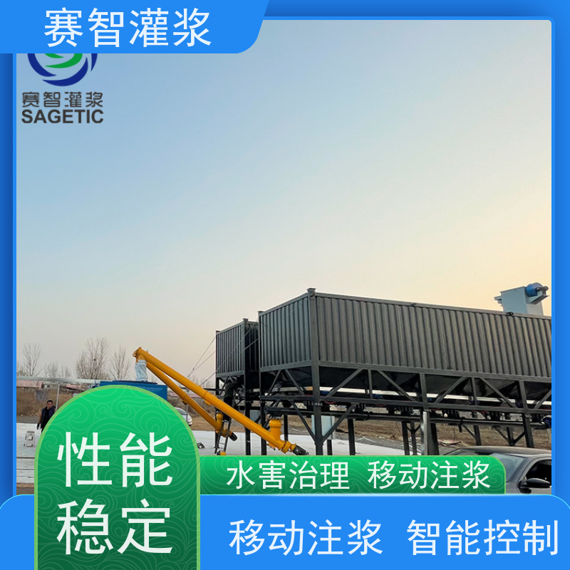 赛智灌浆 煤矿 路基注浆 快速制浆系统 移动式搅拌站