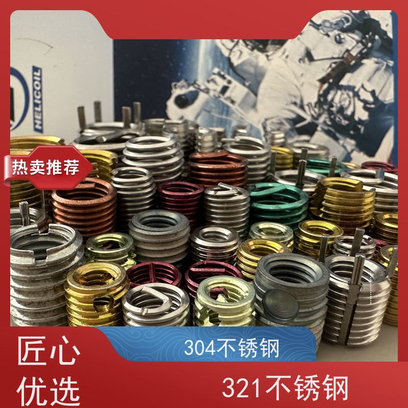 海利克 316高强度 规格齐全 不锈钢螺纹护套 丝套 牙套 衬套