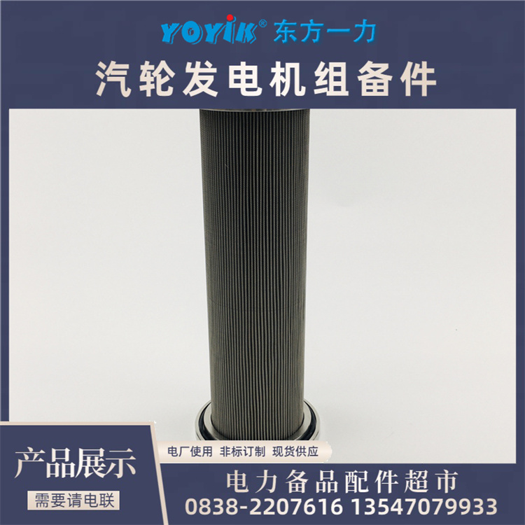 润滑油过滤器滤芯QF9732W25H1.0C-DQ用于电厂汽轮机东方一力供