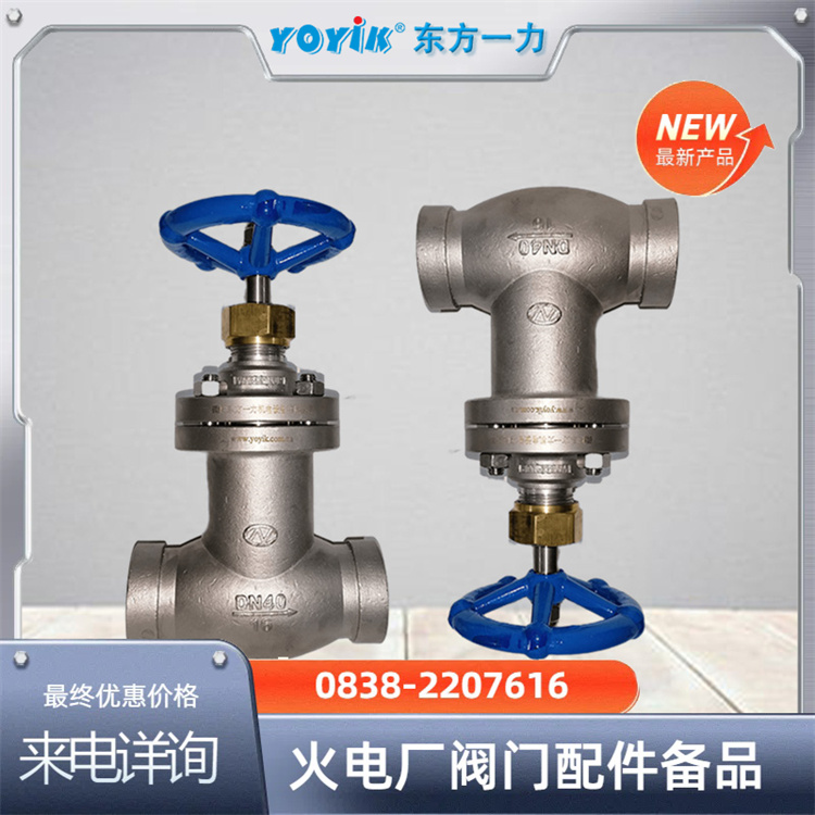  截止阀K125FJ-1.6PA2结构简单 维护方便 降低运行成本东方一力