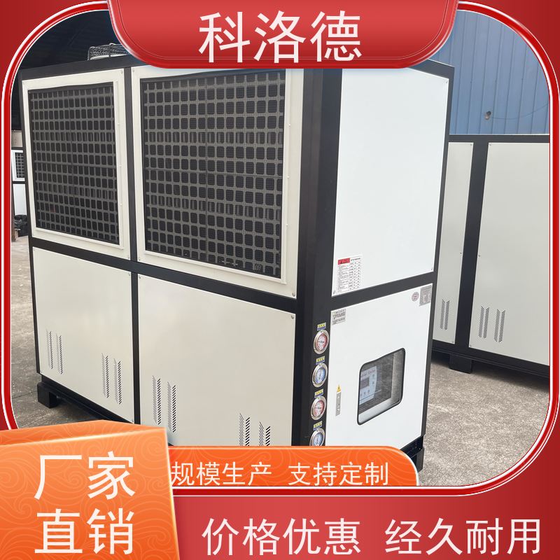 风冷型螺杆冰水机冷油机厂家工业油冷却机类型齐全高性价比