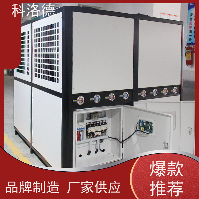 螺杆冰水机组冷油机厂家涡旋风冷机节能降温优选 结构紧凑 成本更低