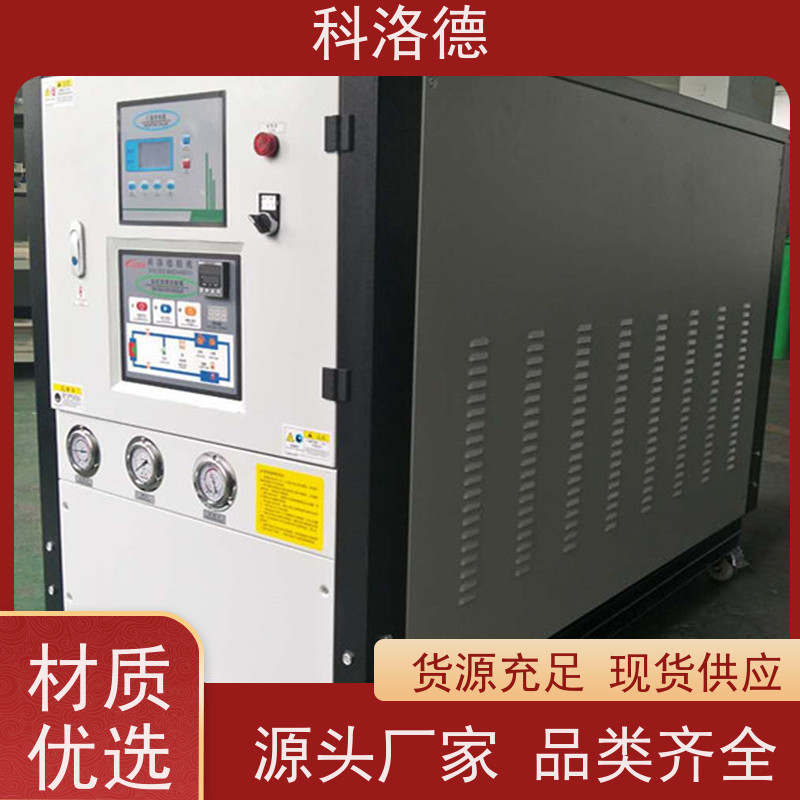 风冷冰水机水循环冷却器低温冷冻机多种规格型号可定制