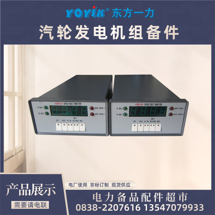  HZQS-02H机尾转速表采用高性能微型计算机 实现智能化数字显示