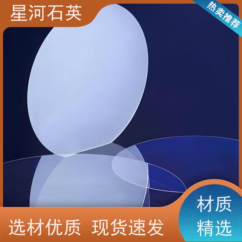星河 超高纯半导体石英器件 耐高压 高密度 玻璃制品 可定制加工