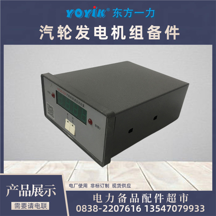 HZQW-03A转速显示表具有报警功能 当转速超限时发出警报DFA