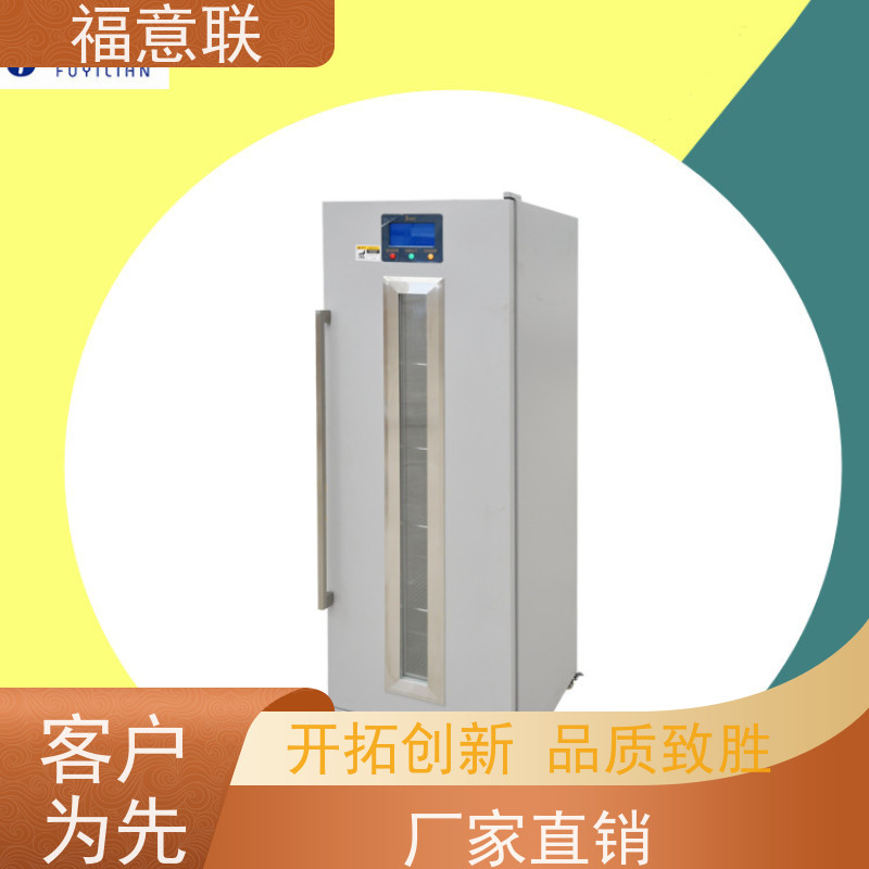 福意联医疗FYL-YS-230L临床试验专用仪 828L容积
