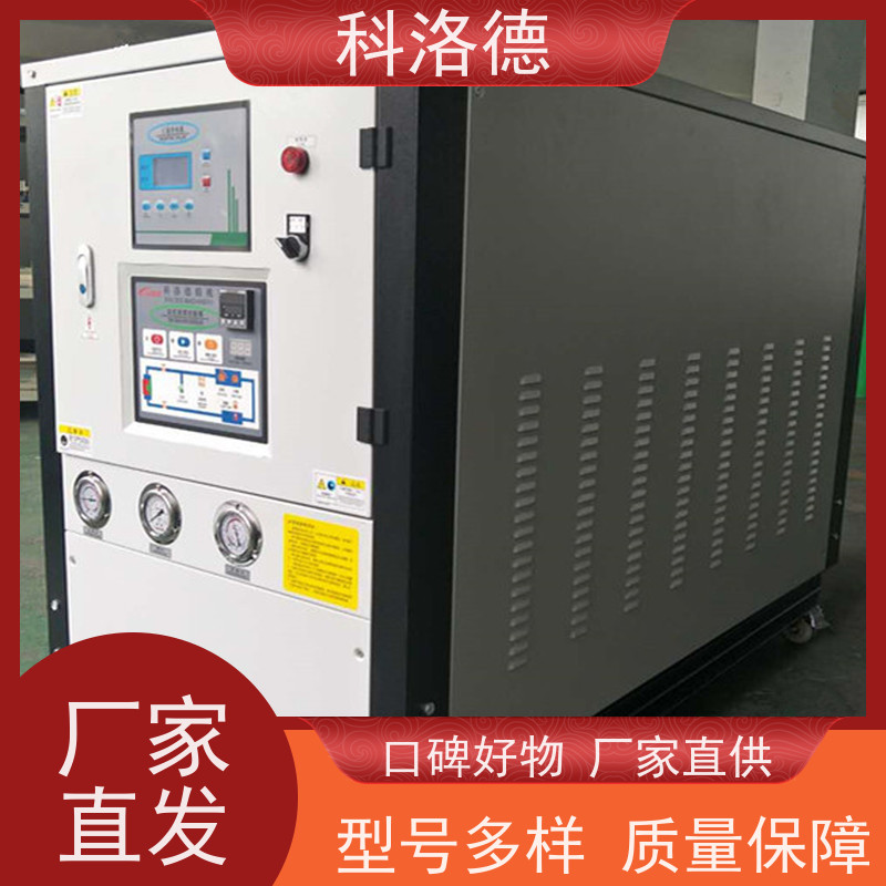 水冷式冷风机模具冰水机低温冷冻机食品工业 稳定性好 冷却高效率