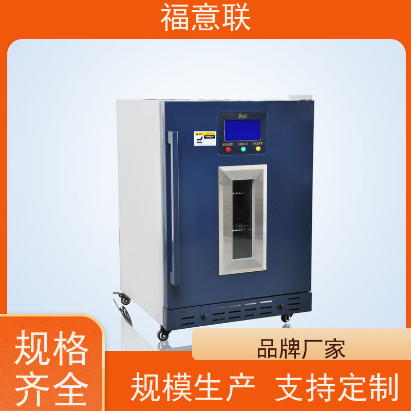 北 京福意 20-25℃ 20-25度临床试验药物恒温箱 双门 828L