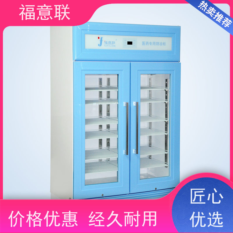 北 京福意联公司 15-25摄氏度 FYL-YS-128L 玻璃门 100L