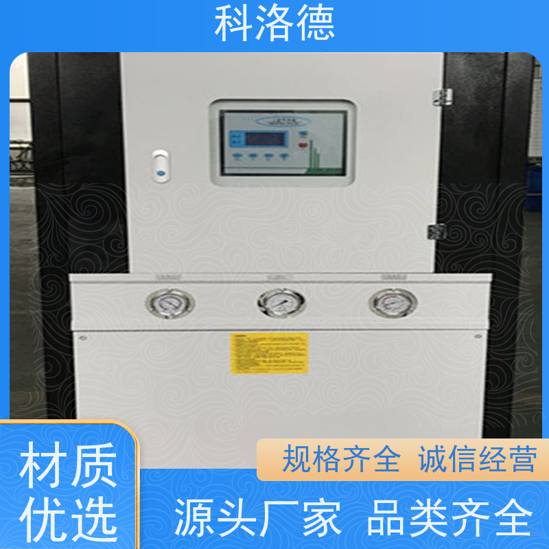 涡旋冰水机高低温一体机冰机厂家耐腐蚀坚固耐用 操作简单