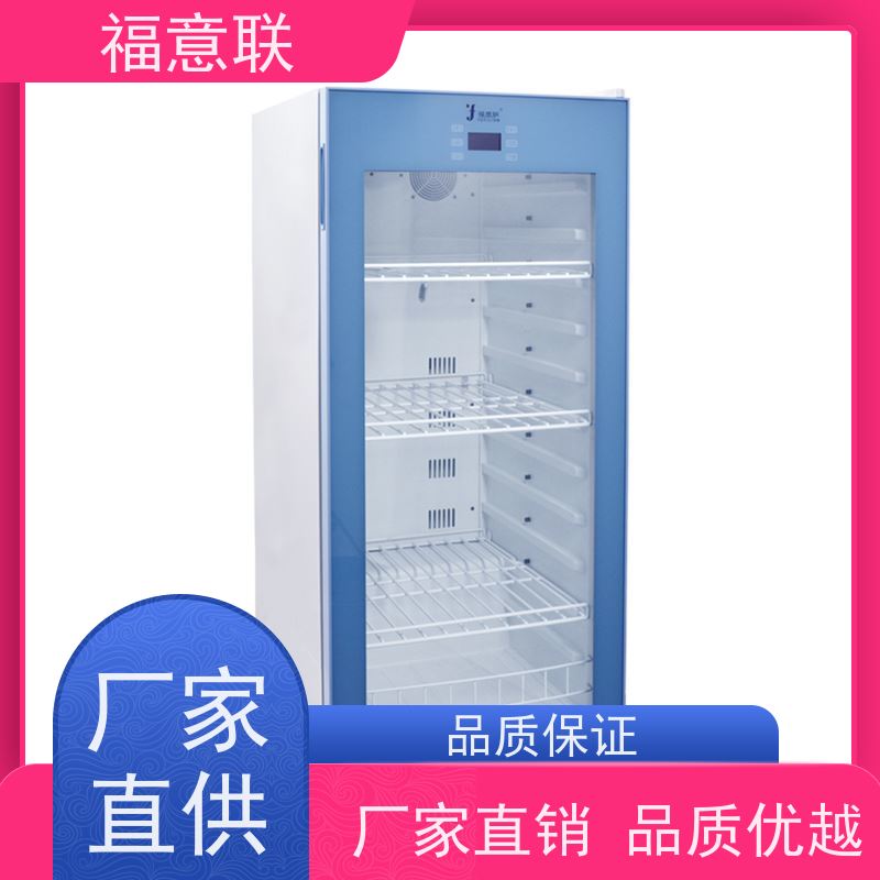 北 京福意联电器 0-30度 15-25度阴凉柜 立式单门 150L