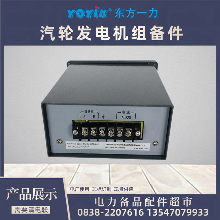  HZQS-02A转速数字显示仪转速测量范围广泛 可达0000-9999RPM