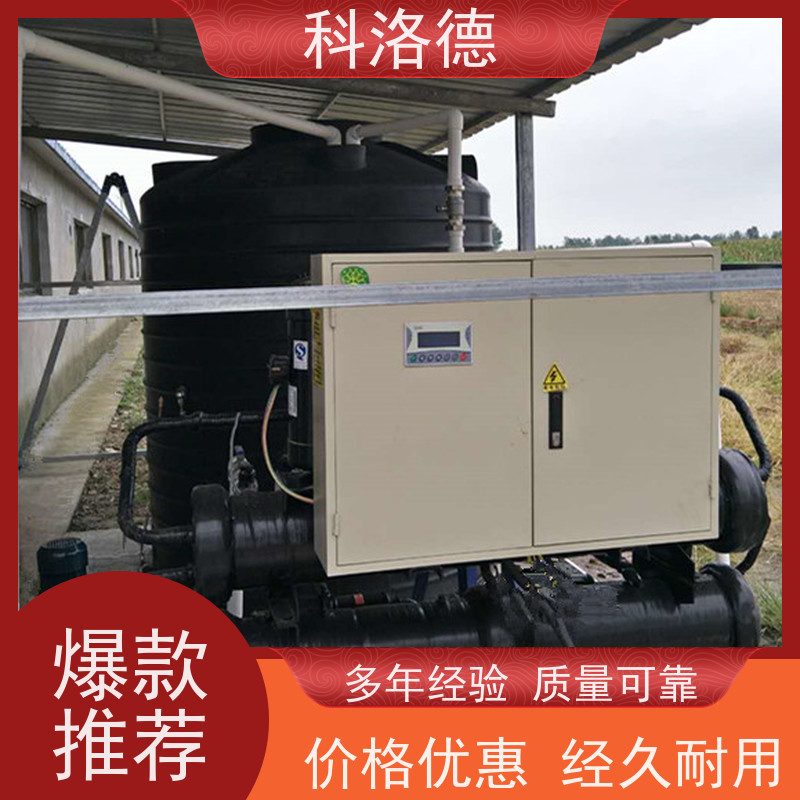 风冷型螺杆冰水机冷油机厂家低温冷风机组类型齐全高性价比