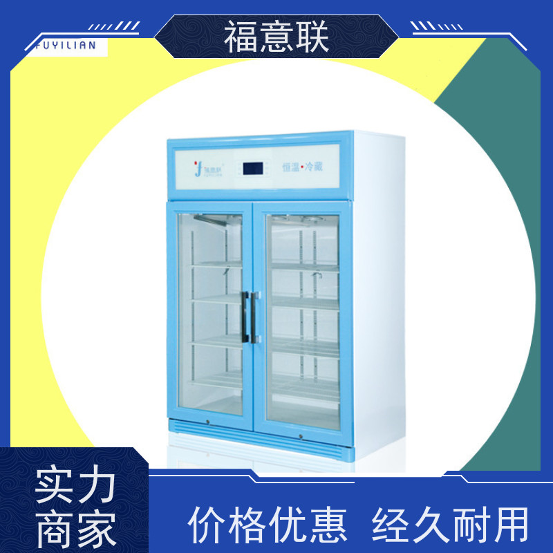 福意联医疗公司 10-30℃ 药品阴凉柜 单开门 230L