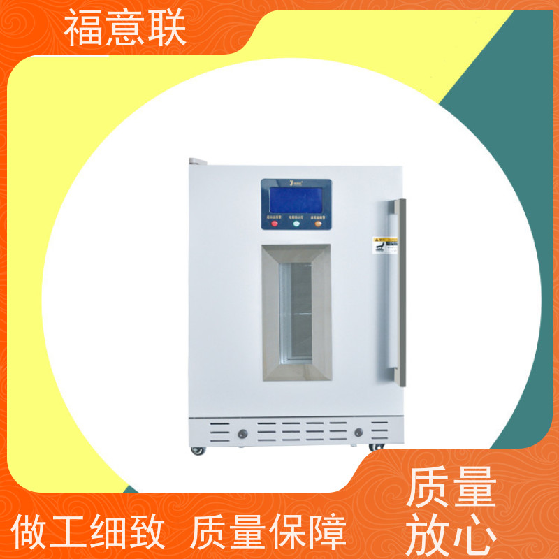 福意公司 2-8摄氏度 15-30度常温冰箱 双锁可控温 128L