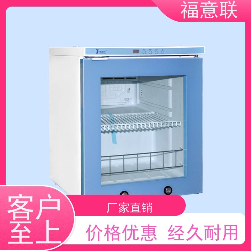北 京福意电器 8-25度 药品冰箱 临床试验中心用 310L