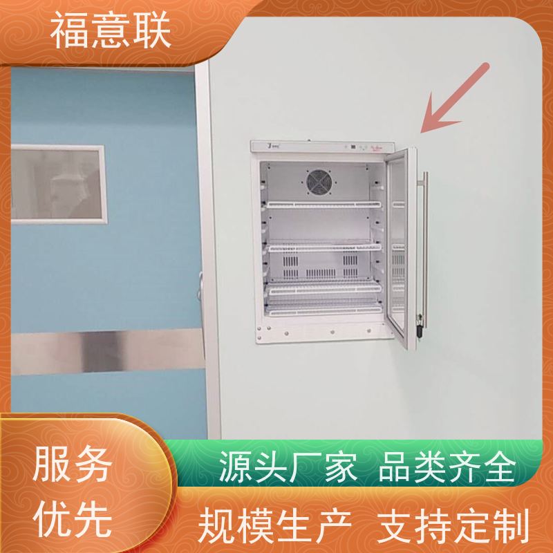 北 京福意 FYL-YS-150LD 嵌入式保温柜 净化工程 4~38度