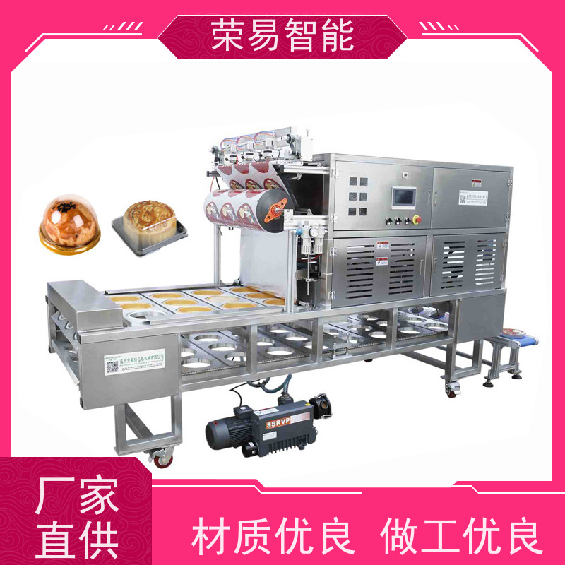 荣易智能 铝箔盒装食品 鲍鱼海参 拌饭酱 封杯机