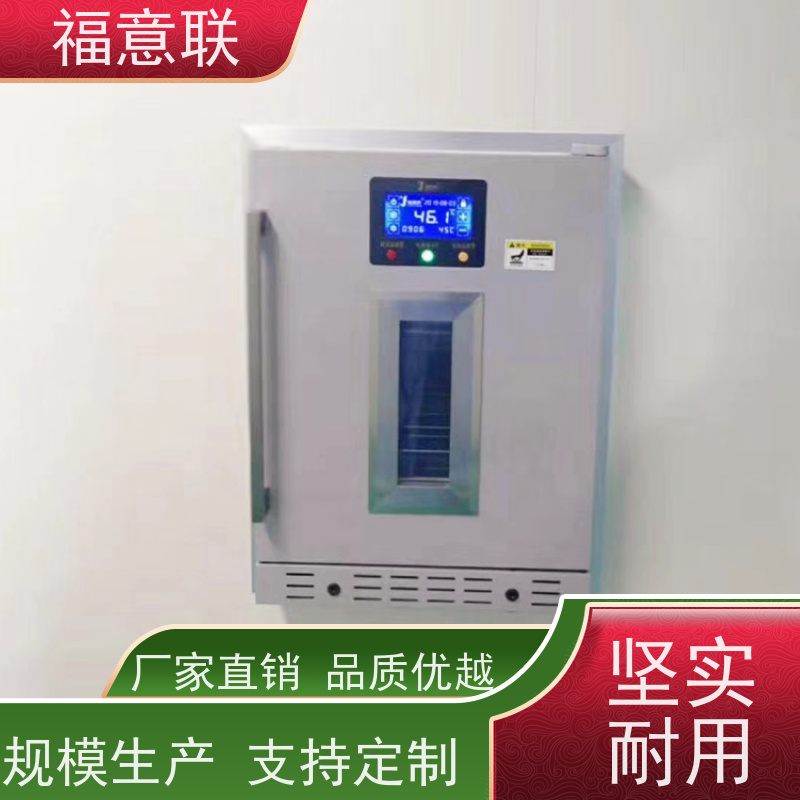 福意联FYL-YS-150LD手术室保温柜 微电脑控温 150L