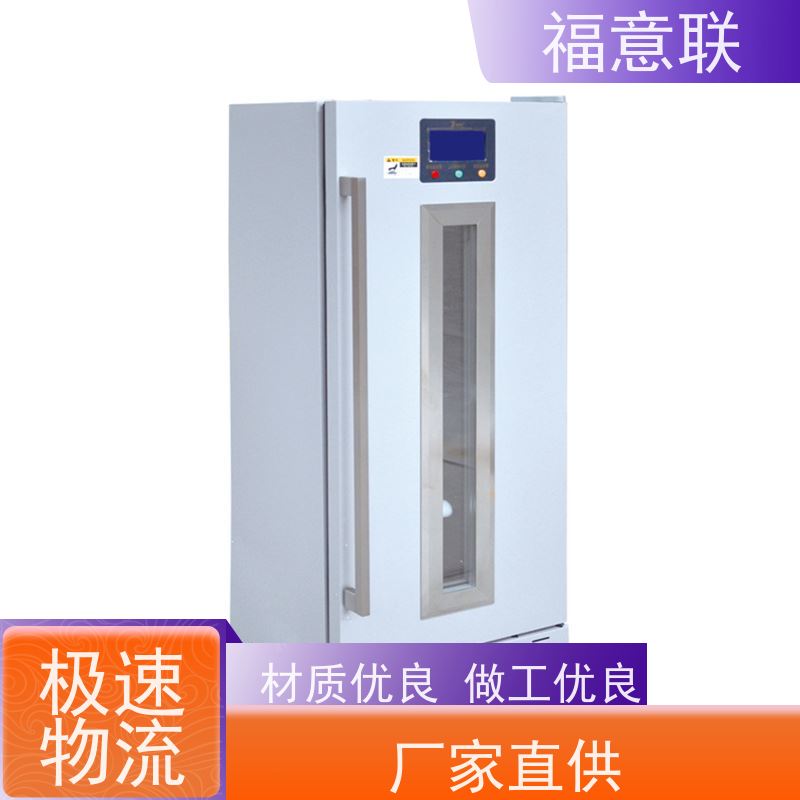 北 京福意联医疗 10-30度 15-25度阴凉柜 双门 310L