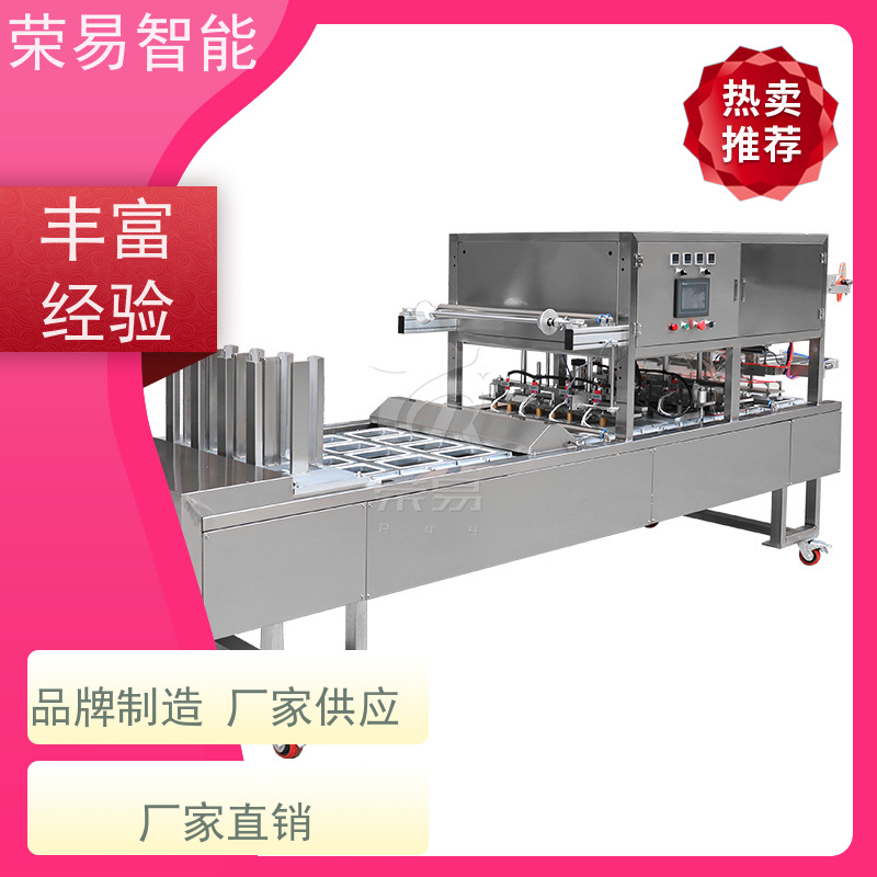 荣易智能全自动 铝箔碗装食品 蒜蓉酱 方便面 封盒机