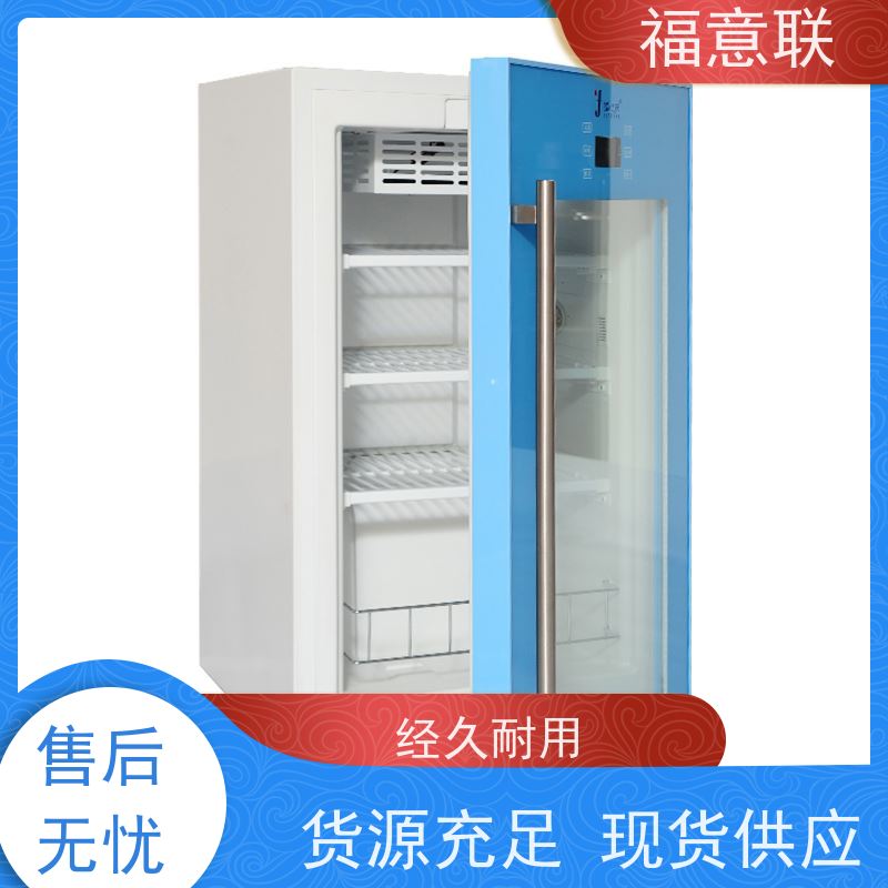 福意联 8-20度 临床试验药物阴凉箱 带双锁 430L