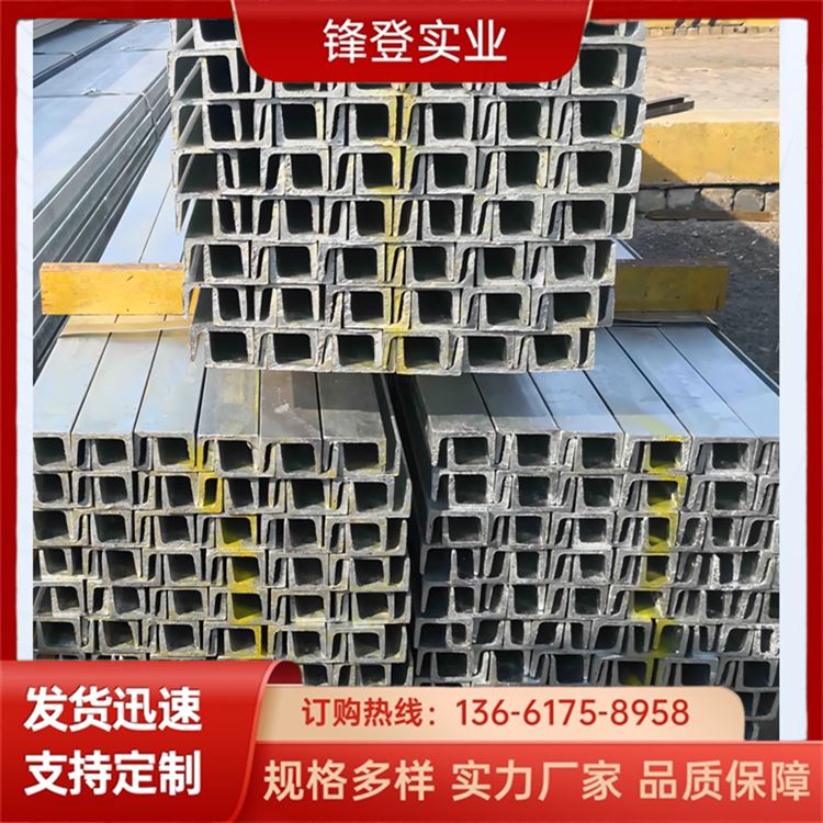 锋登实业 大跨度横梁用 国标镀锌槽钢 12#号 材质槽 钢结构制造幕墙