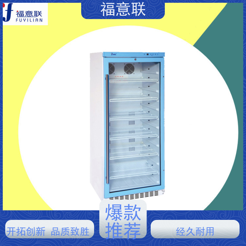 北 京福意联公司 10-30℃ 10~30度的常温冰箱 一人高 828L