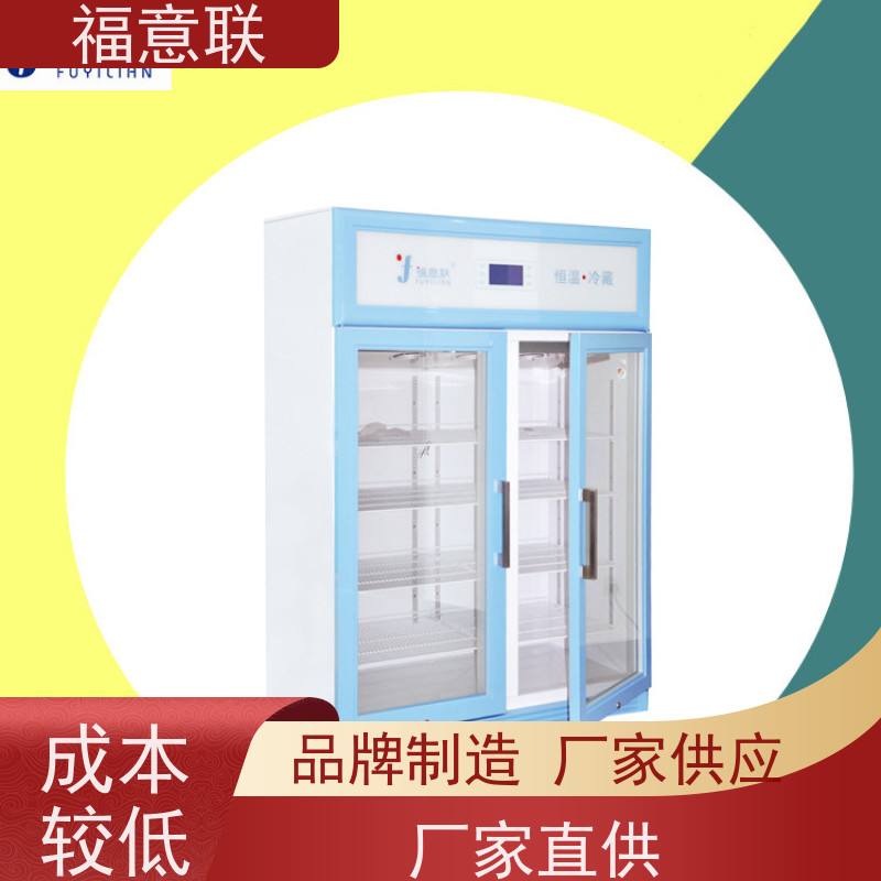 北 京福意 10-30摄氏度 临床试验用药物恒温箱 触摸控温 280L