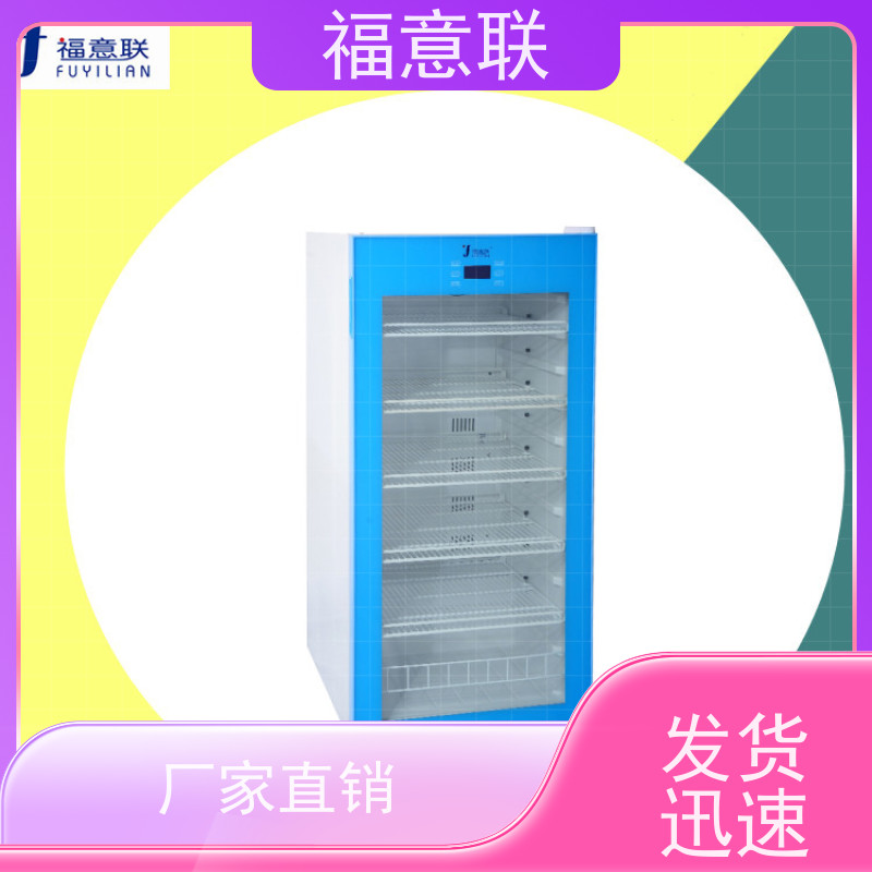 福意FYL-YS-828L单开门冷藏柜 310L大容量 电气控制