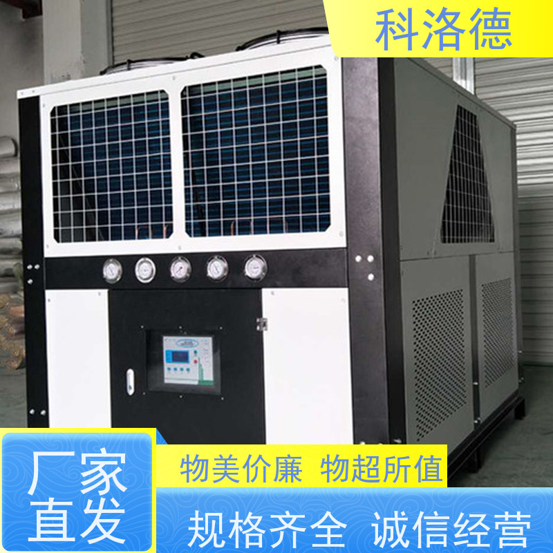 高低温控温机水冷冰水制冷机涡旋冷水机环保低噪 按需定制