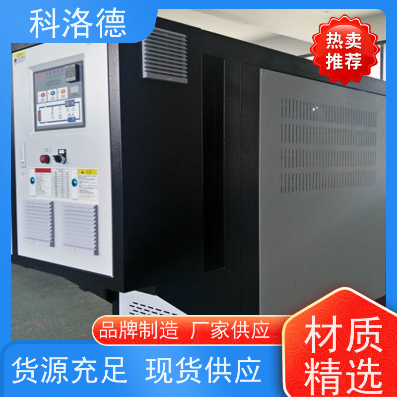 造粒挤出冷水机组冷热一体机工业油冷却机耐腐蚀坚固耐用 操作简单