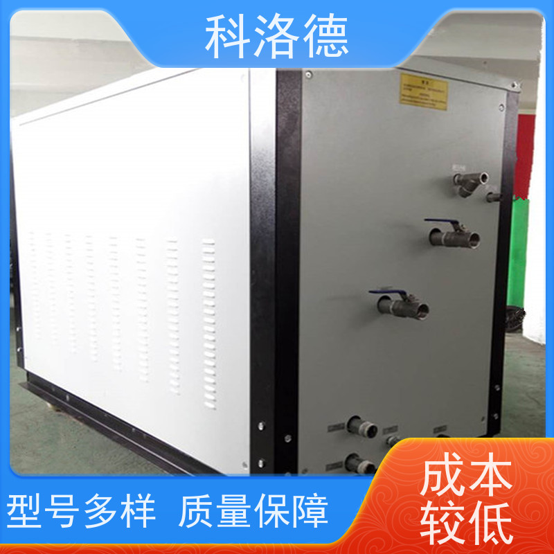 乙二醇冰水机水冷型螺杆机低温冷冻机制冷能效高低能耗低噪音