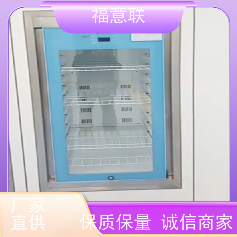 北 京福意联公司 FYL-YS-431L 壁挂式恒温箱 2~48摄氏度