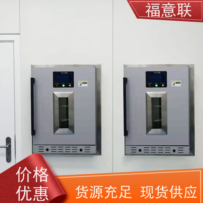 福意联 FYL-YS-310L 嵌入式恒温箱 2`8度每度可调