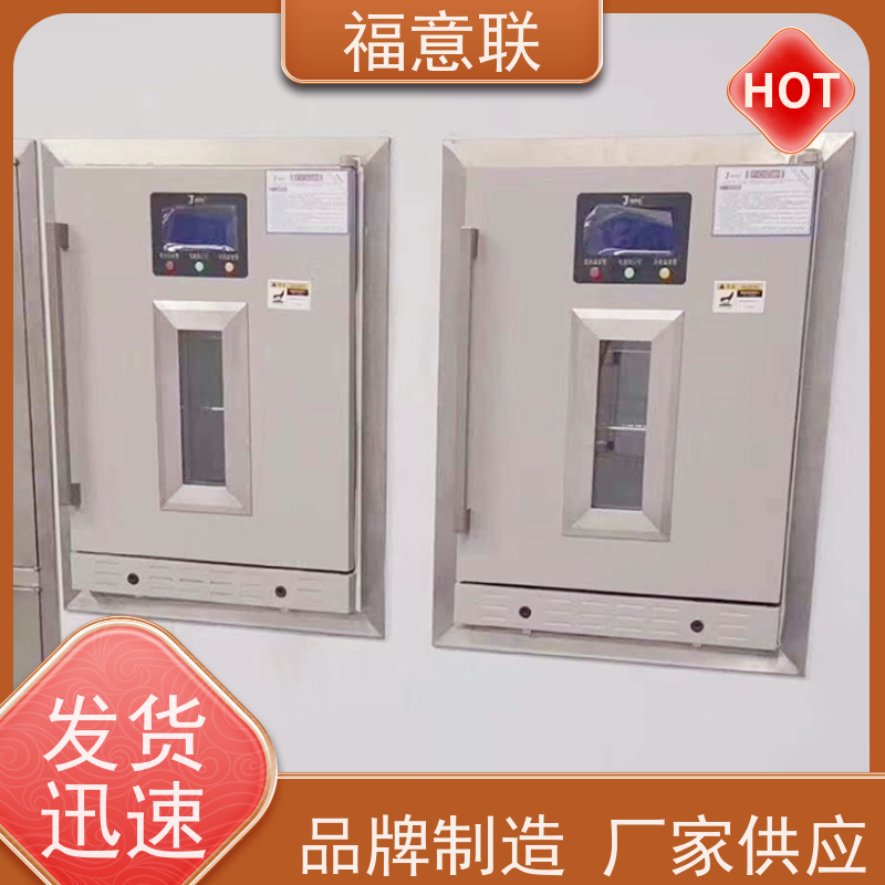 北 京福意联公司 FYL-YS-50LK 嵌入式保温柜 入墙式 79L