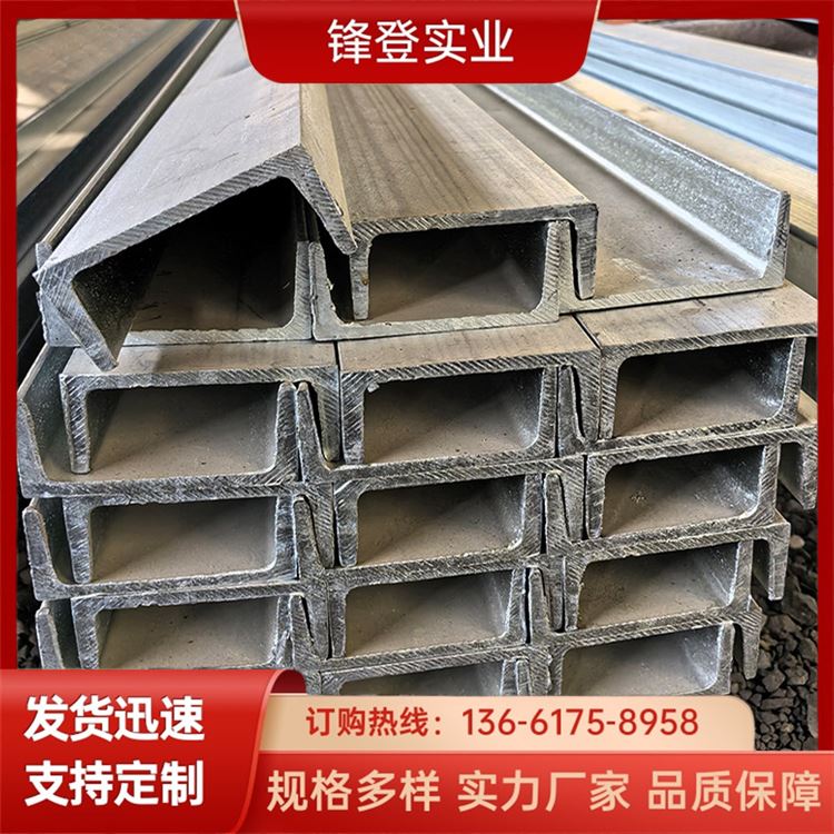 锋登实业 大跨度横梁用 国标镀锌槽钢 10# C型钢钢材厂批发加工