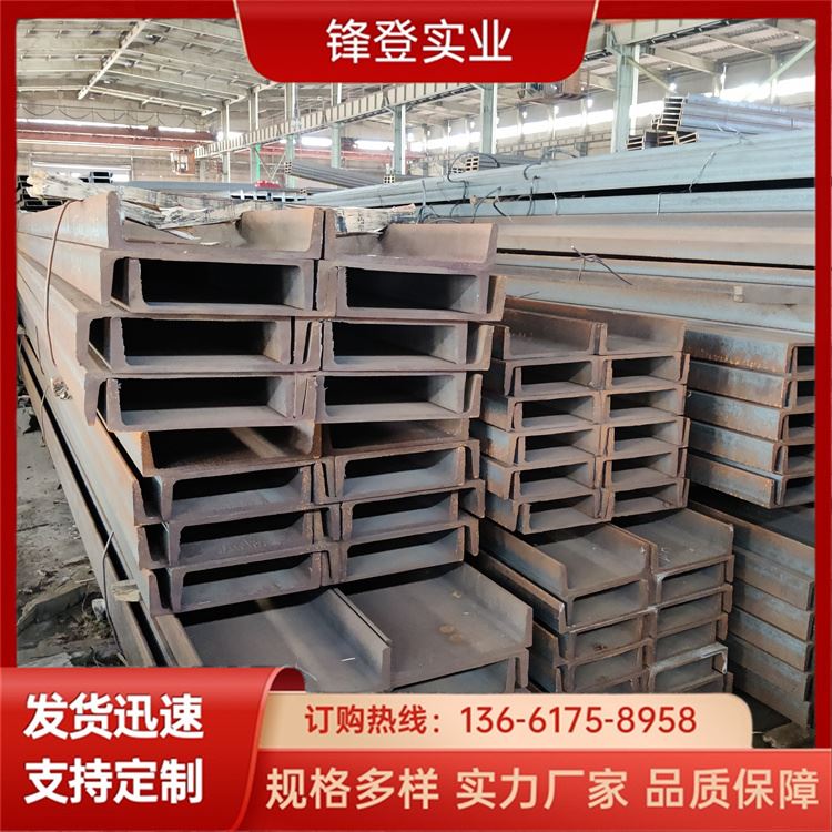 锋登实业 镀锌槽钢 幕墙建筑工业钢材 产品规格齐全 Q355B